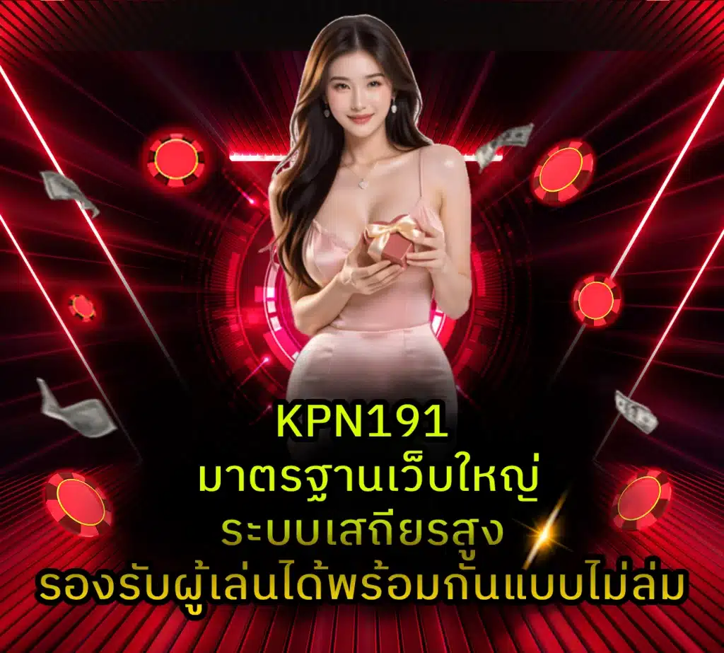 KPN191